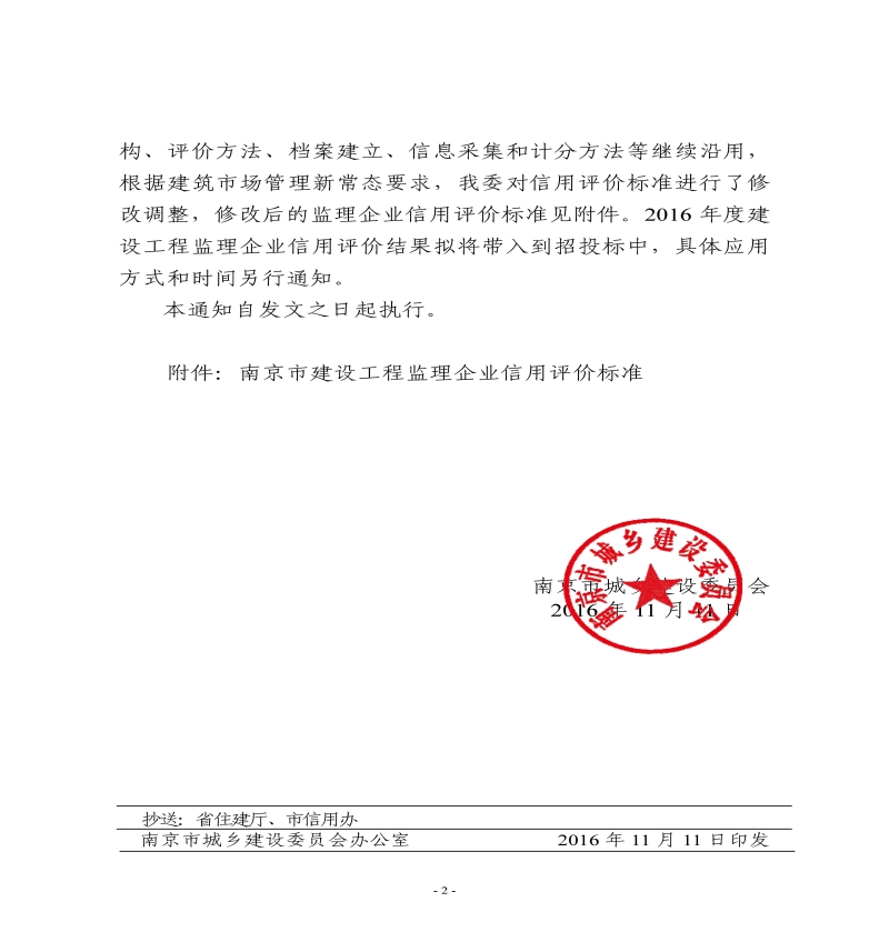 米兰（中国）