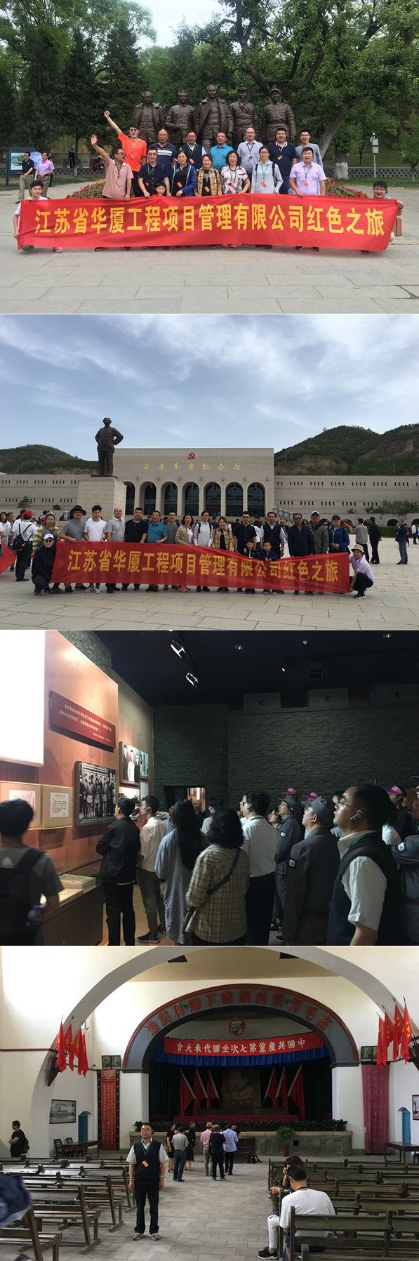国建
